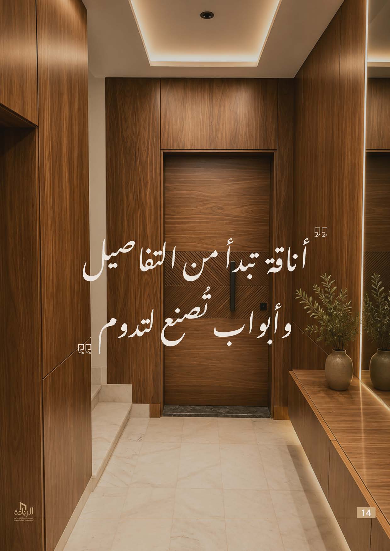 قواطع وتجاليد ستانلس ستيل بطلاء تيتانيوم ذهبي