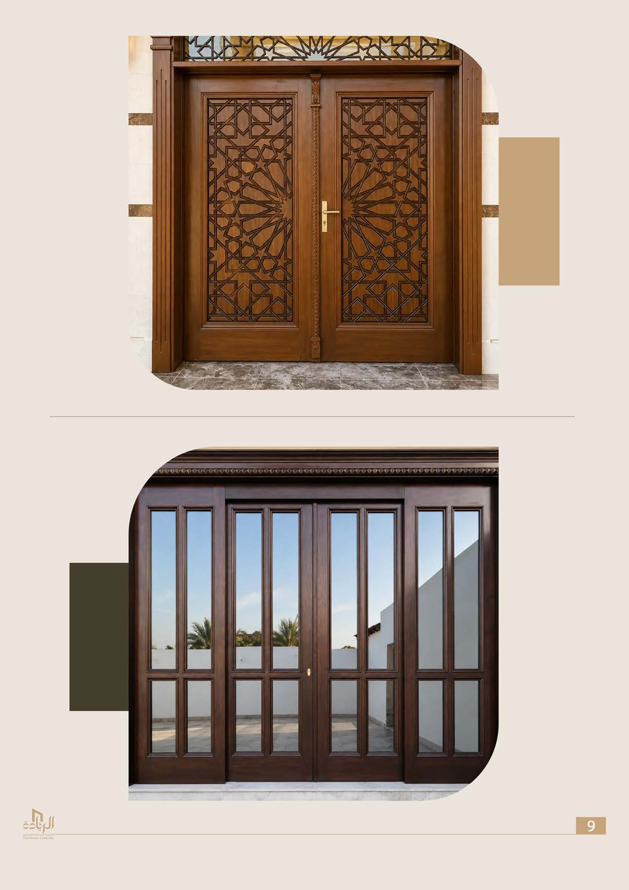 الستانلس ستيل والتجهيزات الراقية